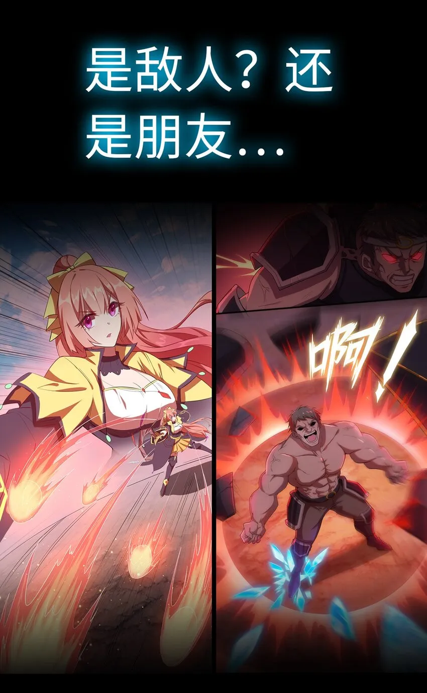 预告 4月16日！正式连载！ 第20页