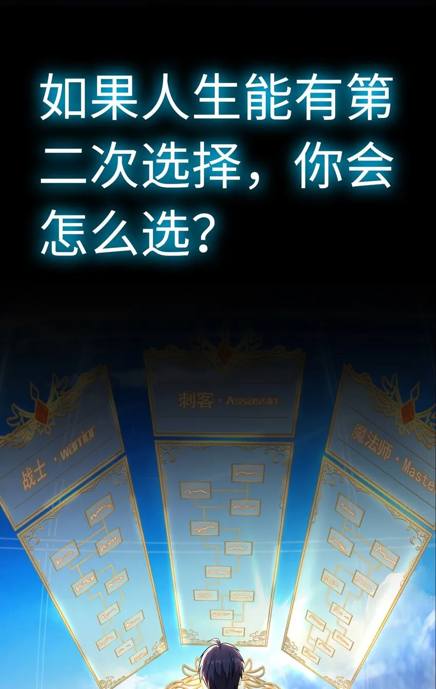 预告 4月16日！正式连载！ 第23页