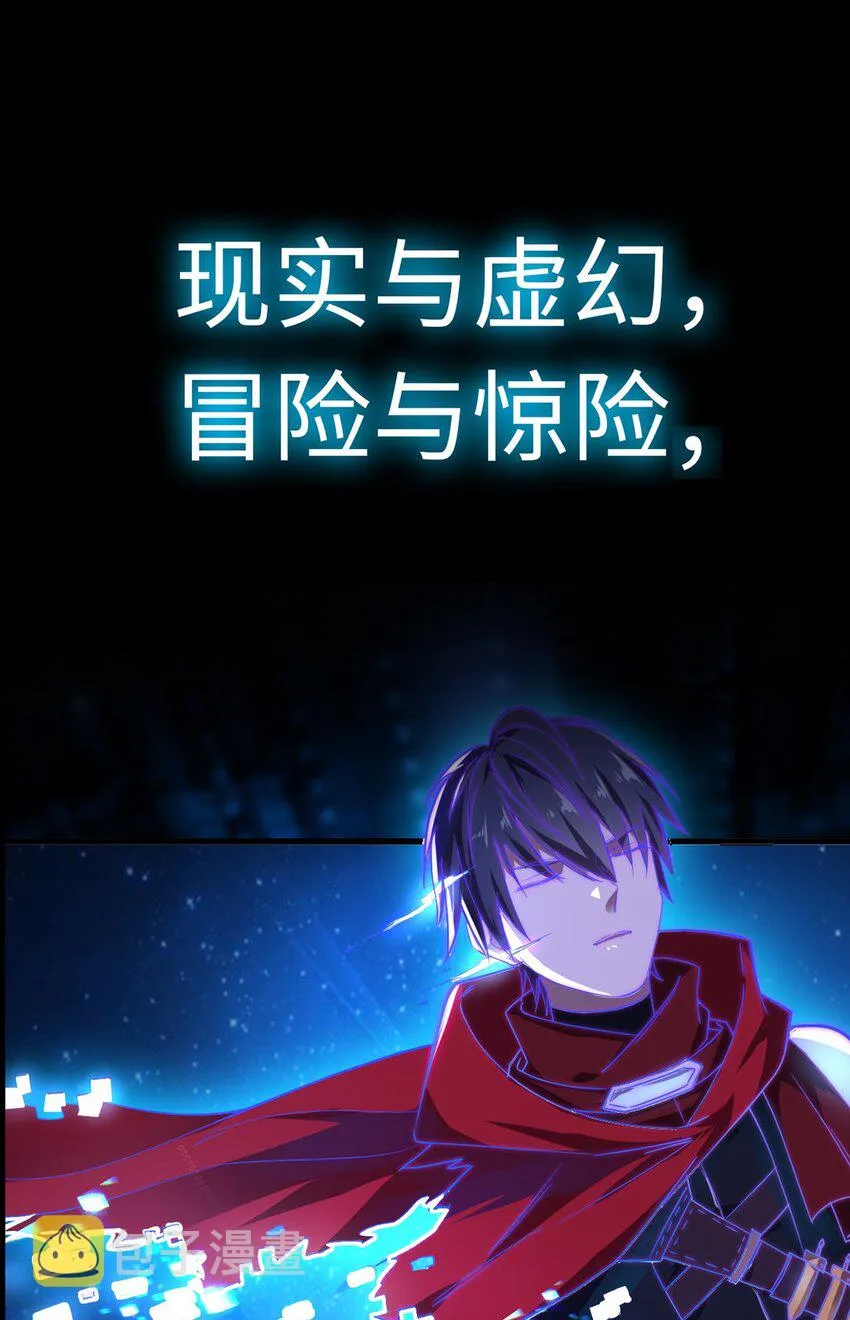 预告 4月16日！正式连载！ 第25页