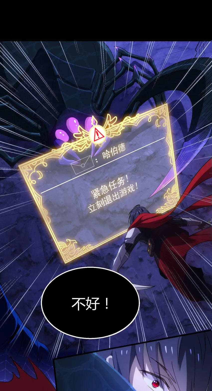 001 退出游戏！ 第14页