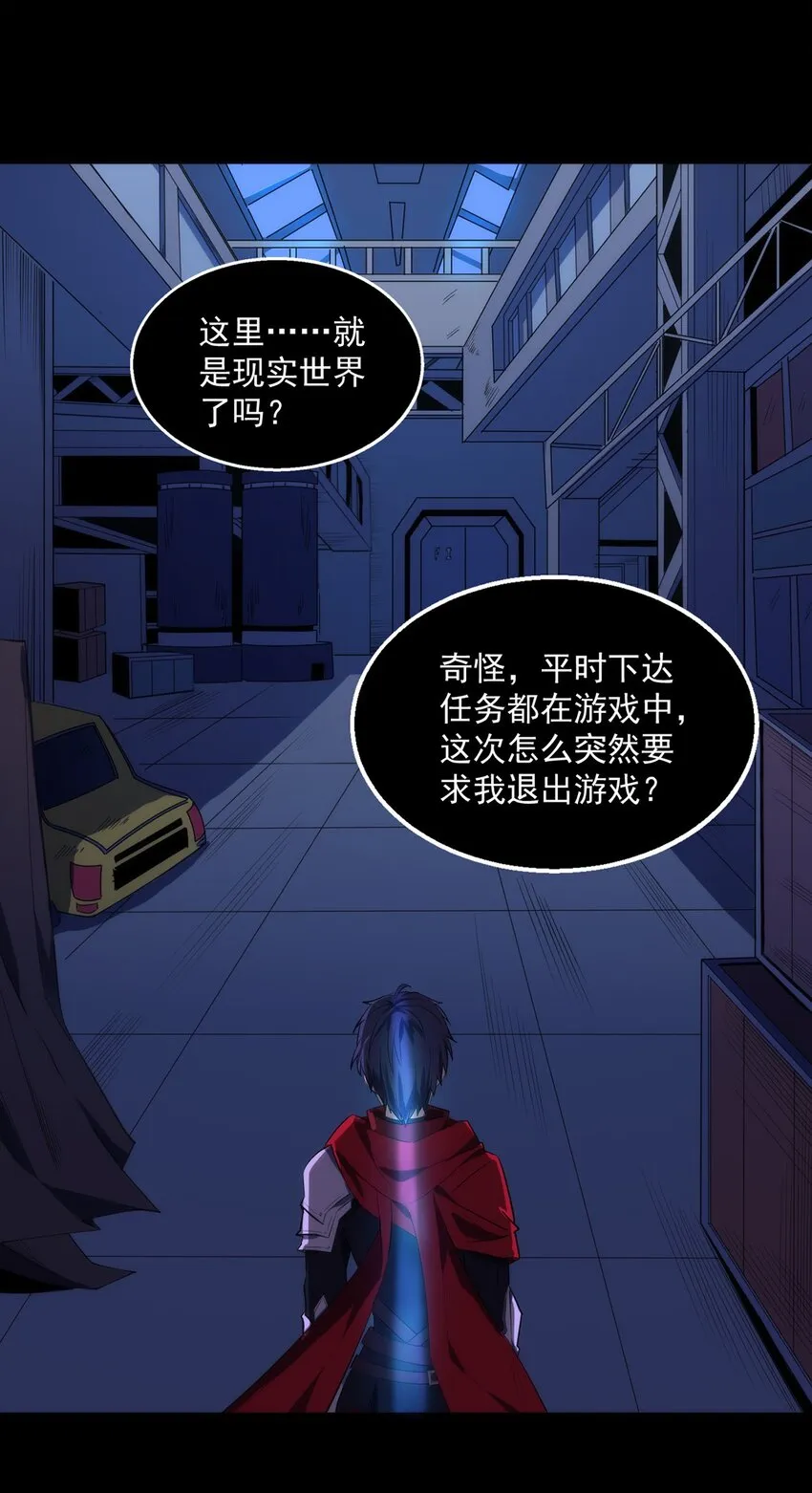001 退出游戏！ 第24页