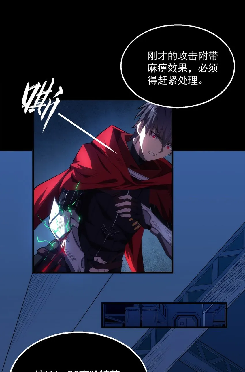 001 退出游戏！ 第25页