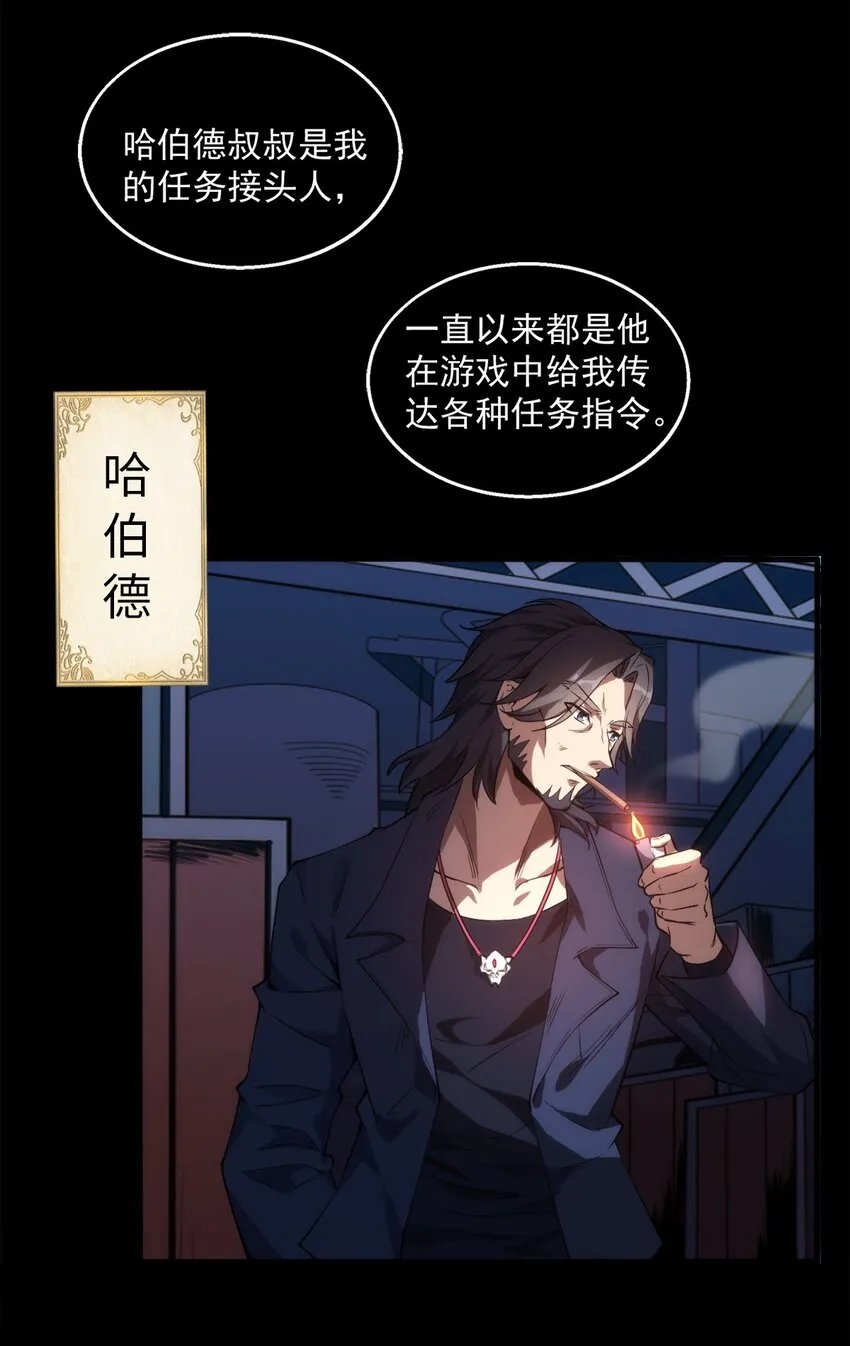 001 退出游戏！ 第30页