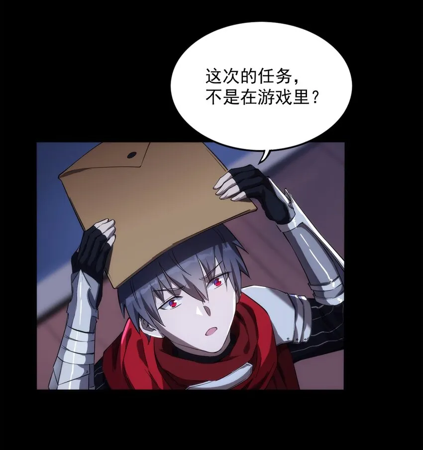 001 退出游戏！ 第32页