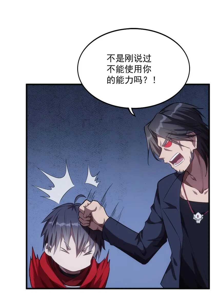 001 退出游戏！ 第39页