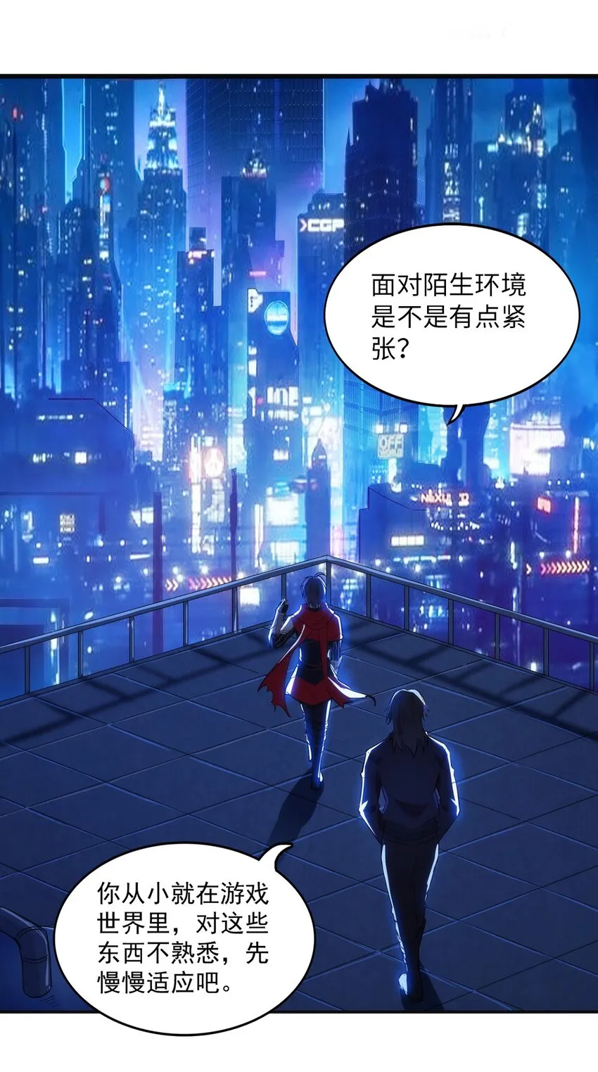 001 退出游戏！ 第44页