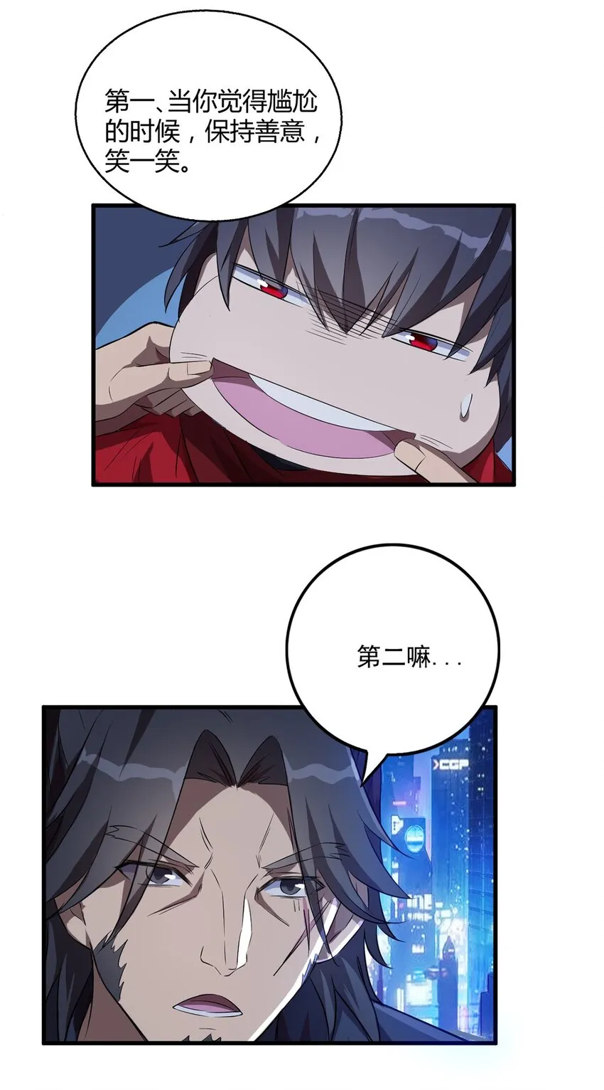 001 退出游戏！ 第47页