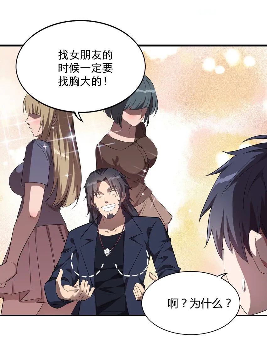 001 退出游戏！ 第48页