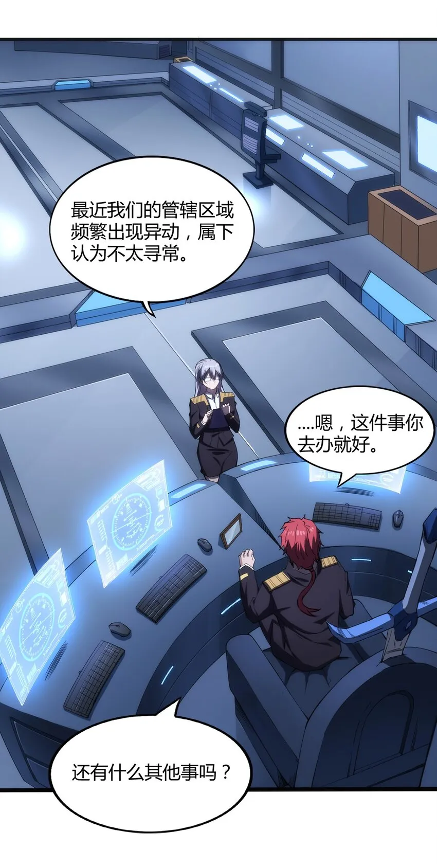 001 退出游戏！ 第53页