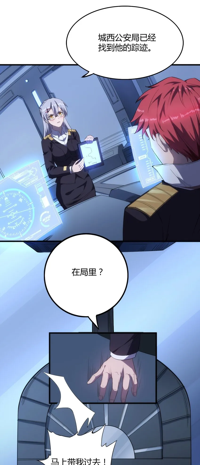001 退出游戏！ 第56页