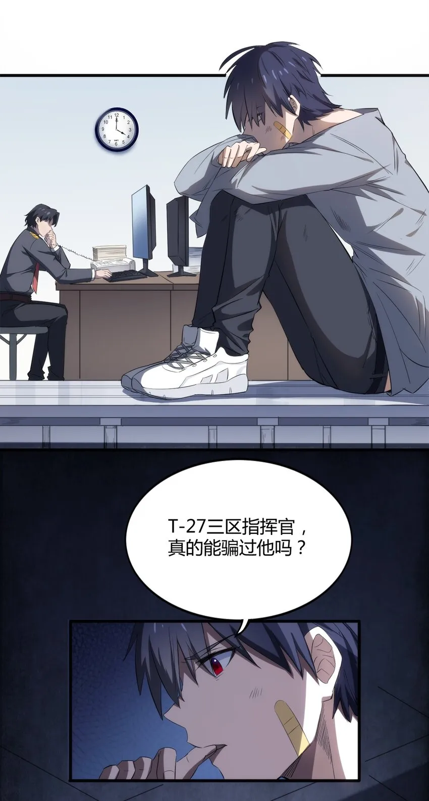 002 “一星”魔法师 第3页