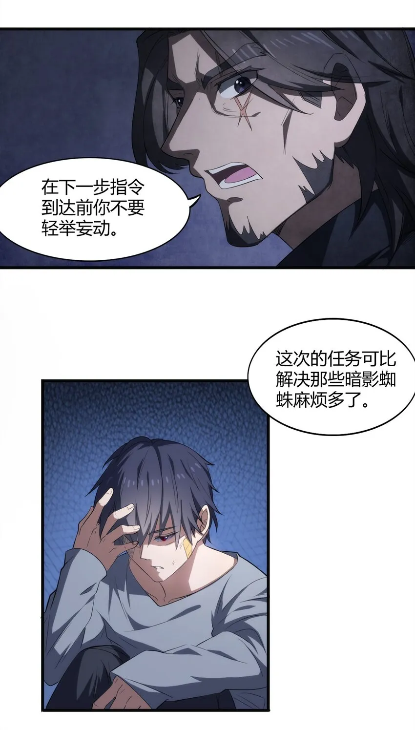 002 “一星”魔法师 第5页
