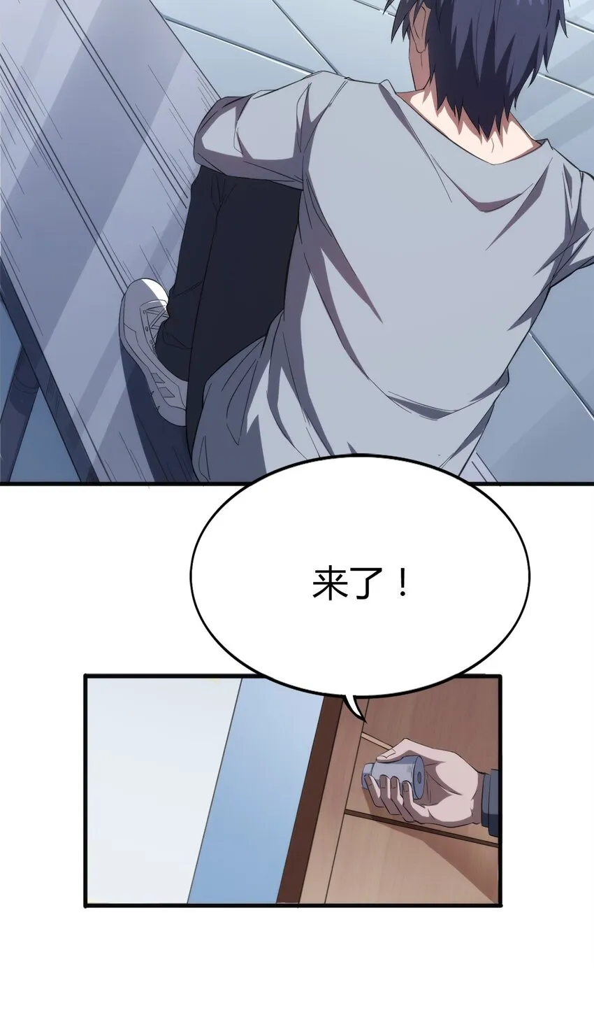 002 “一星”魔法师 第8页
