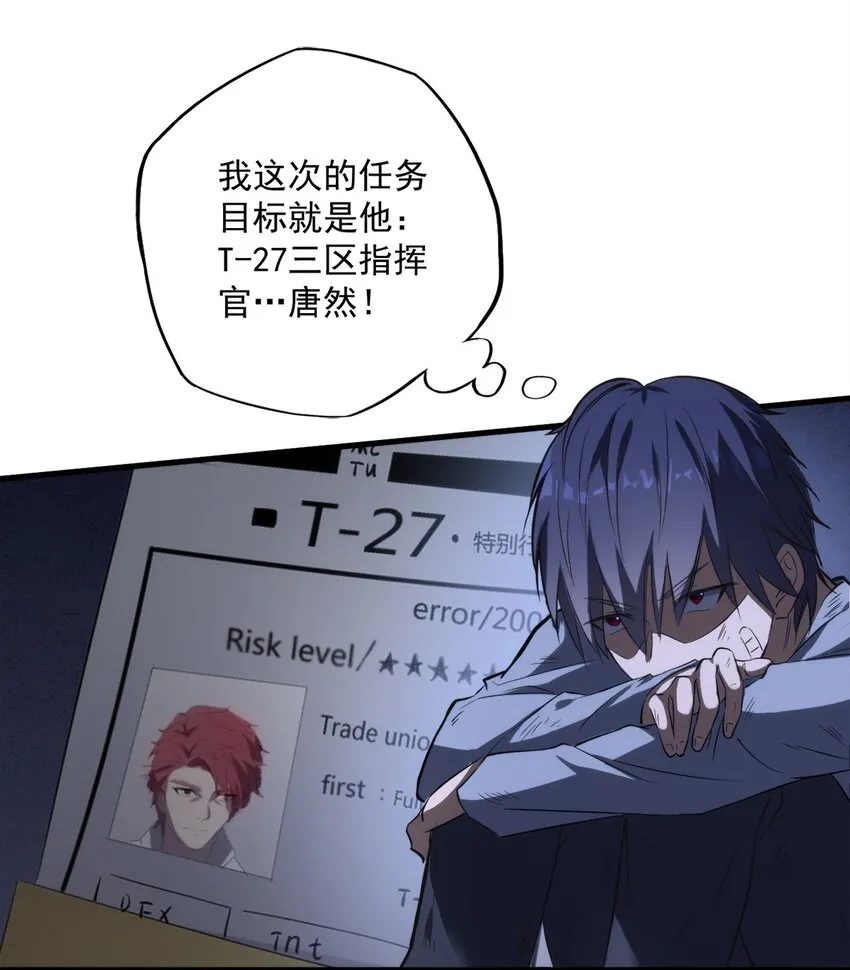 002 “一星”魔法师 第10页