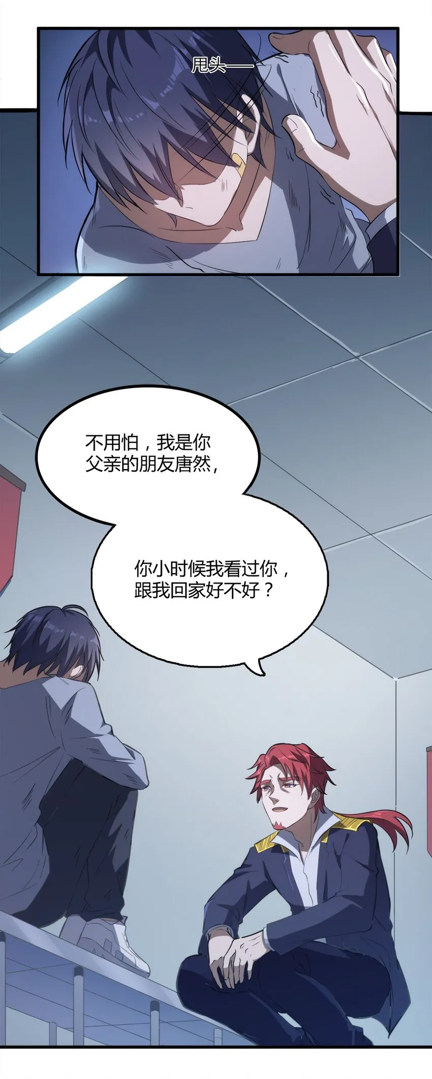 002 “一星”魔法师 第13页