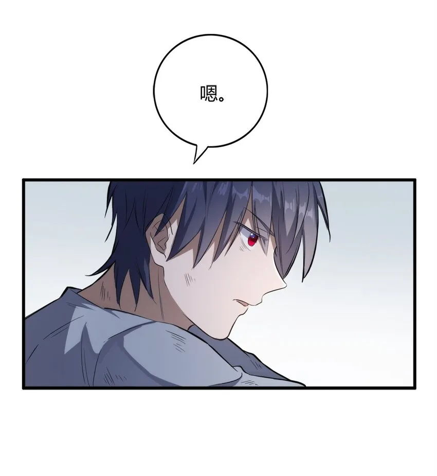 002 “一星”魔法师 第14页