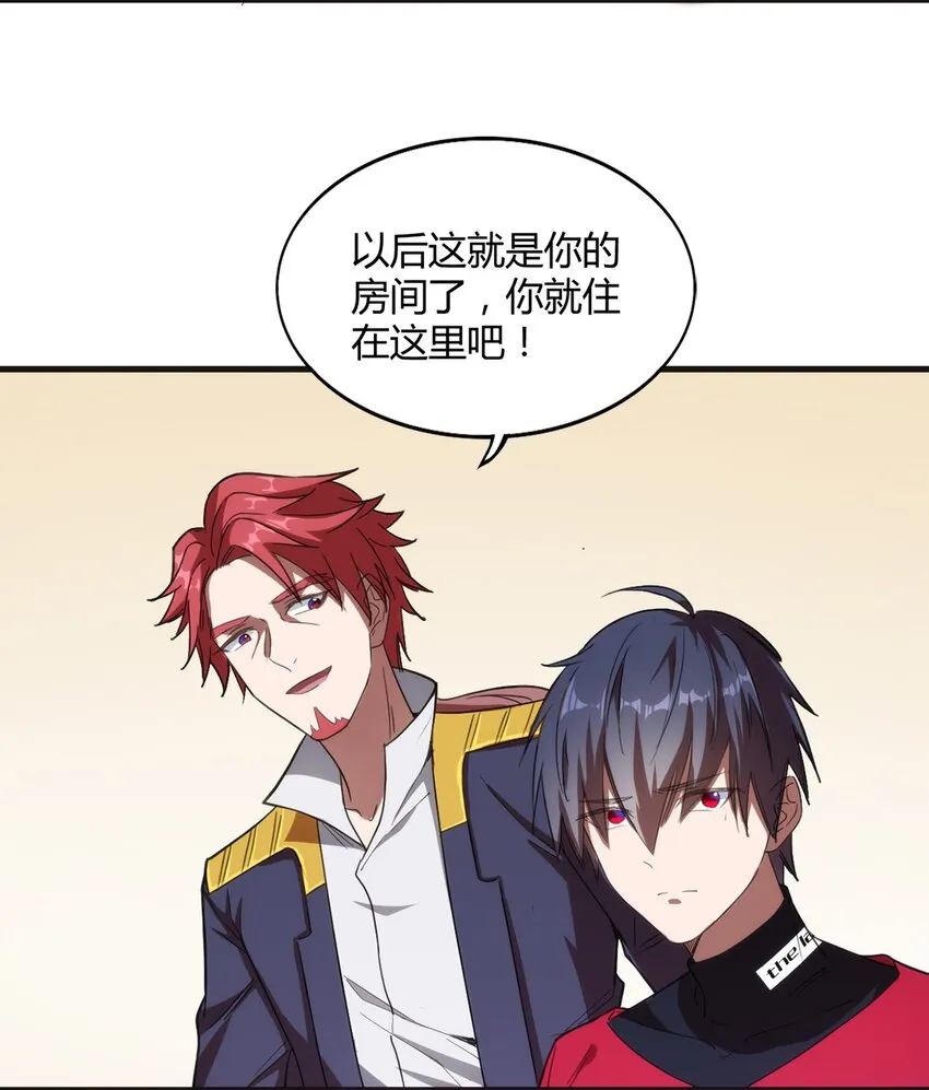002 “一星”魔法师 第17页
