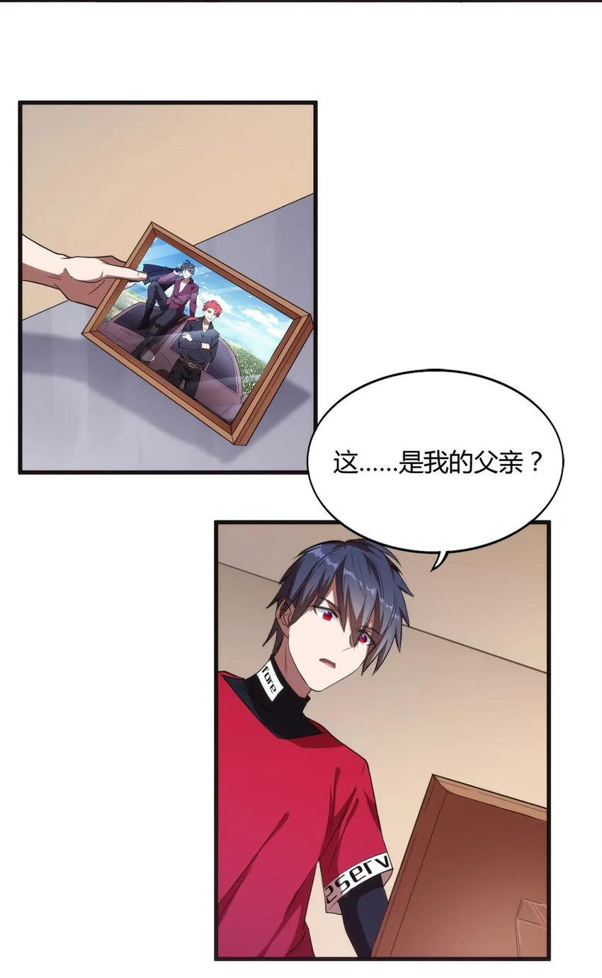 002 “一星”魔法师 第18页