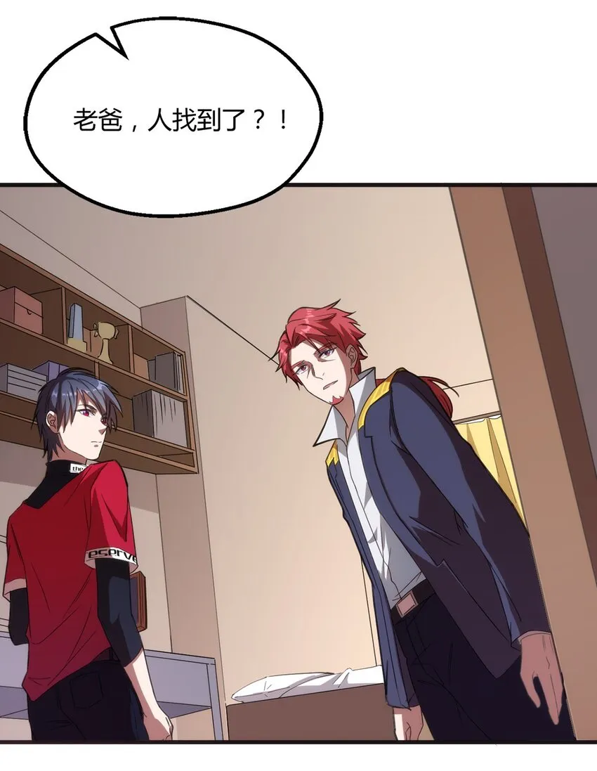 002 “一星”魔法师 第19页