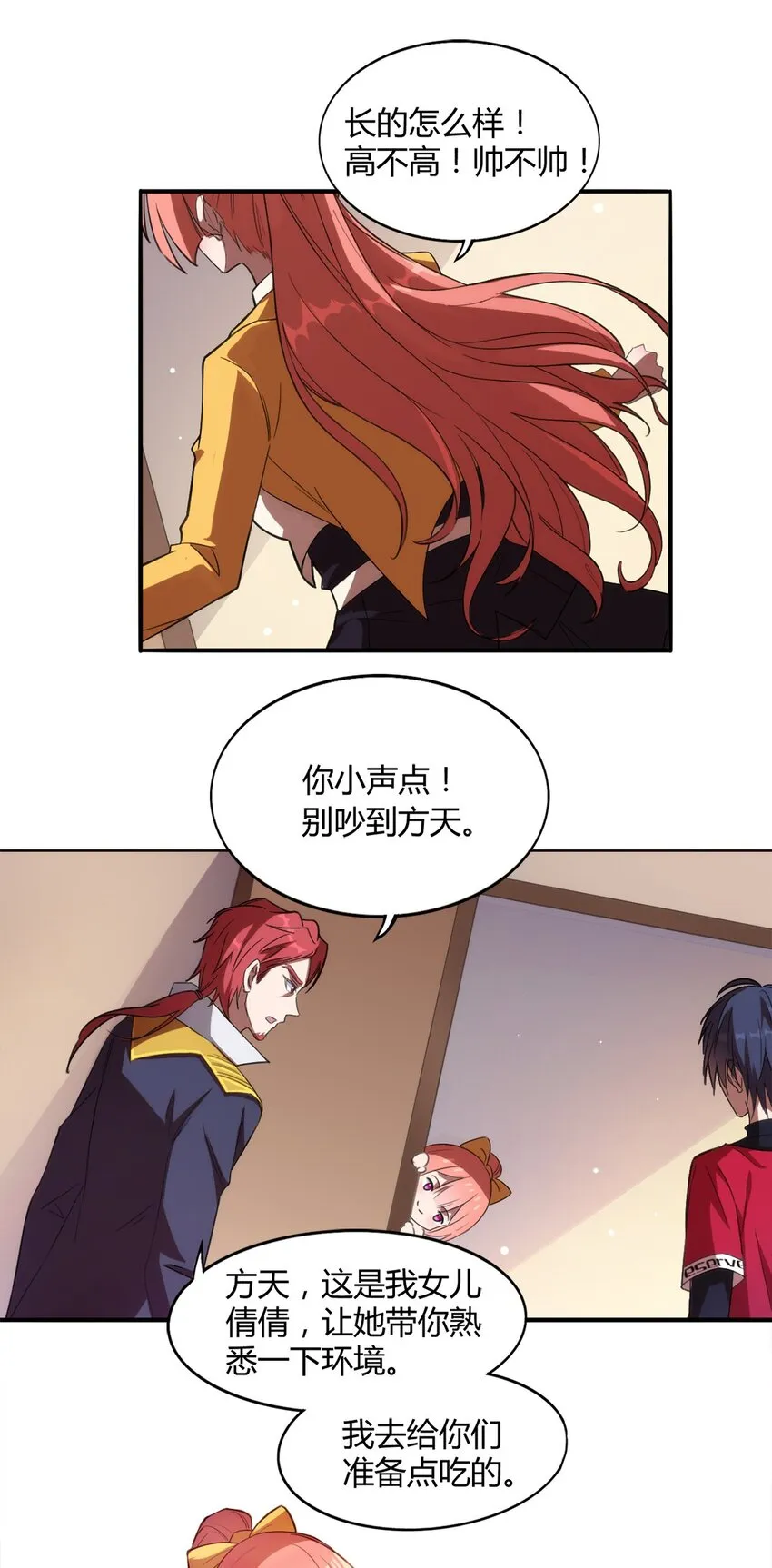 002 “一星”魔法师 第20页