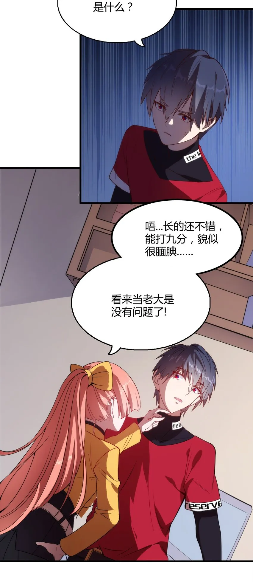 002 “一星”魔法师 第26页