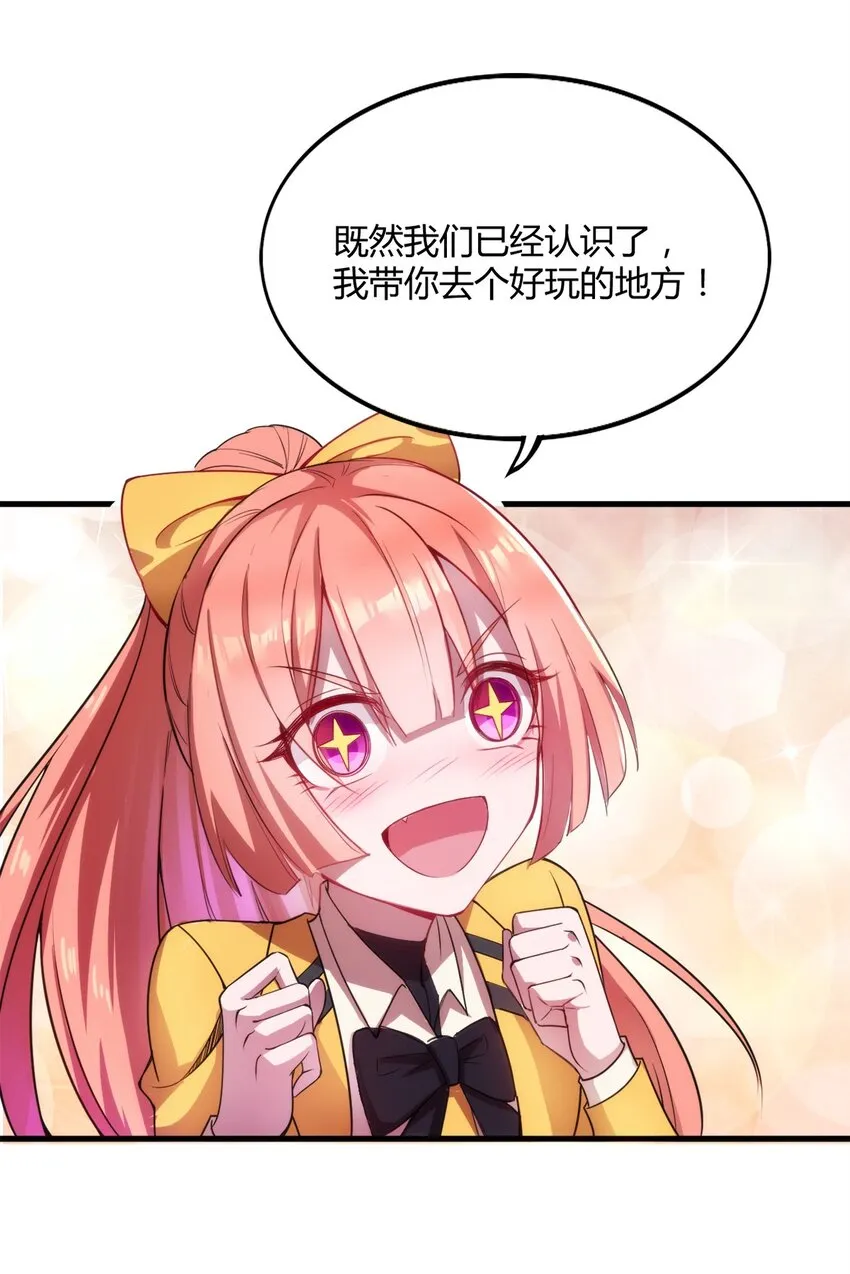 002 “一星”魔法师 第27页