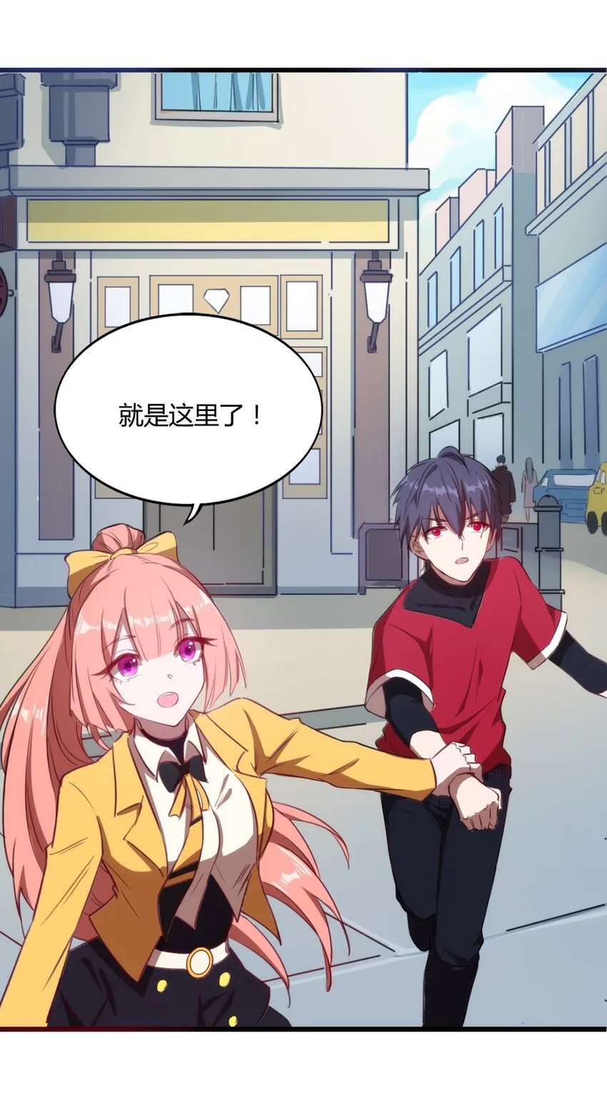 002 “一星”魔法师 第28页
