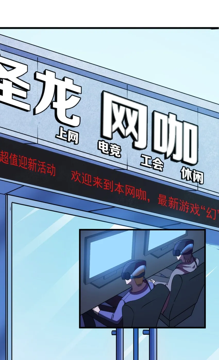 002 “一星”魔法师 第29页