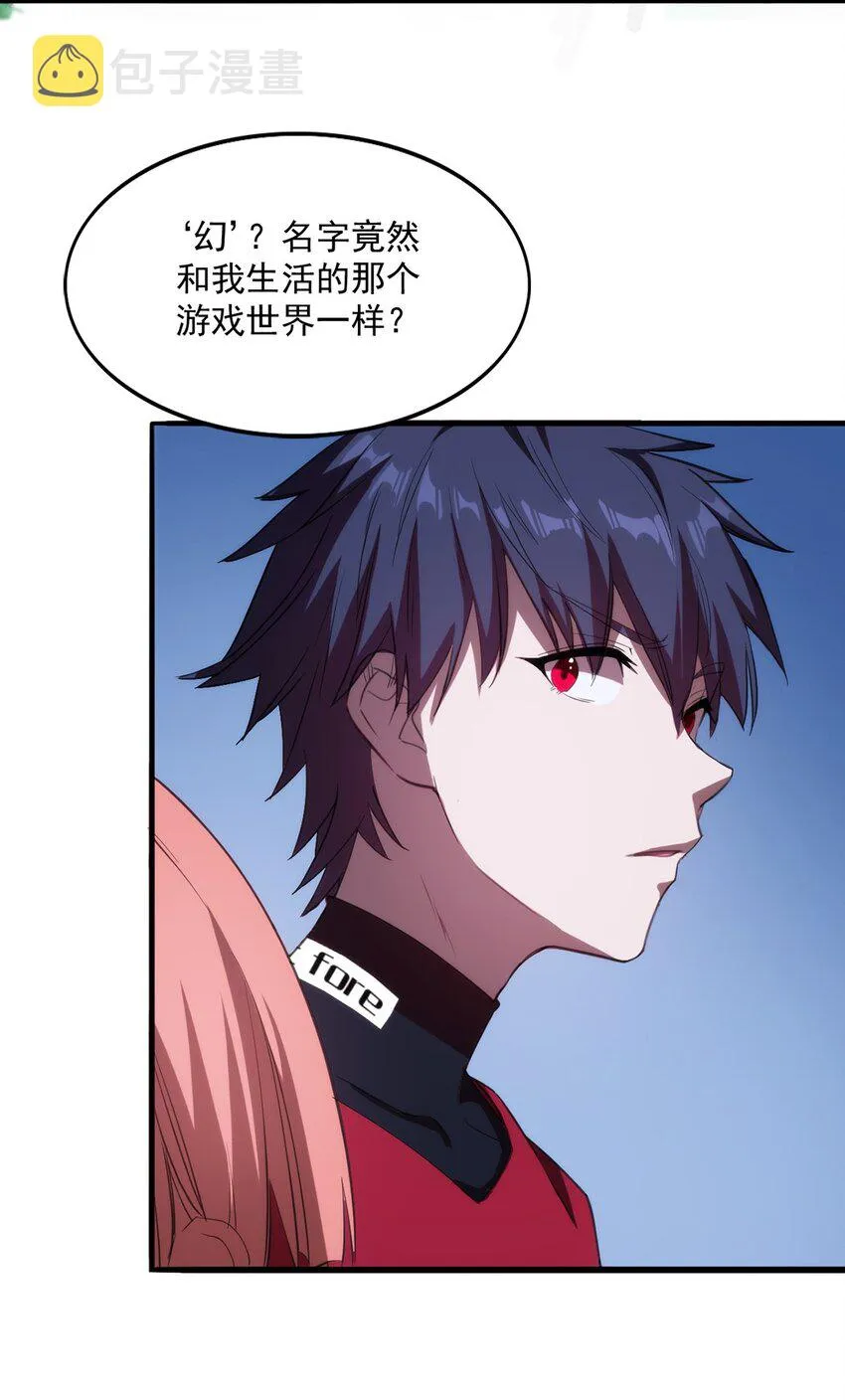 002 “一星”魔法师 第34页