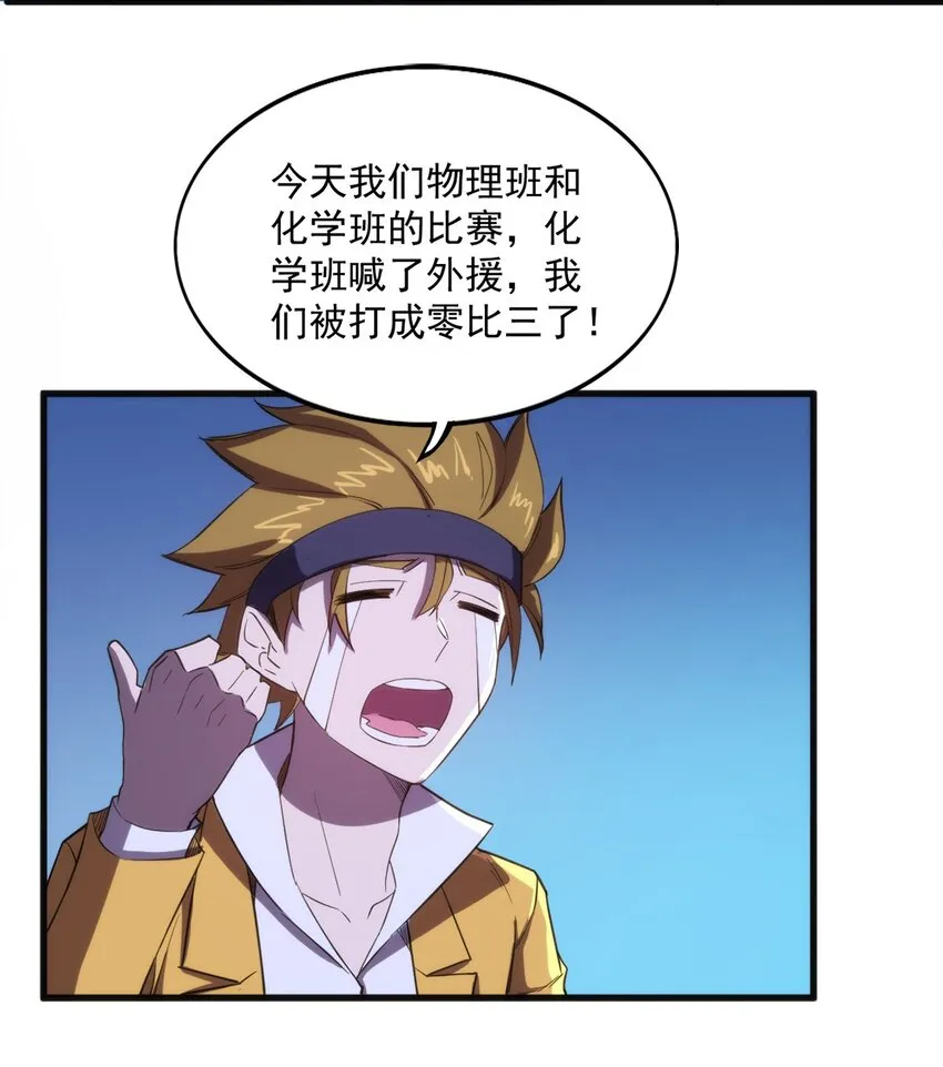 002 “一星”魔法师 第37页