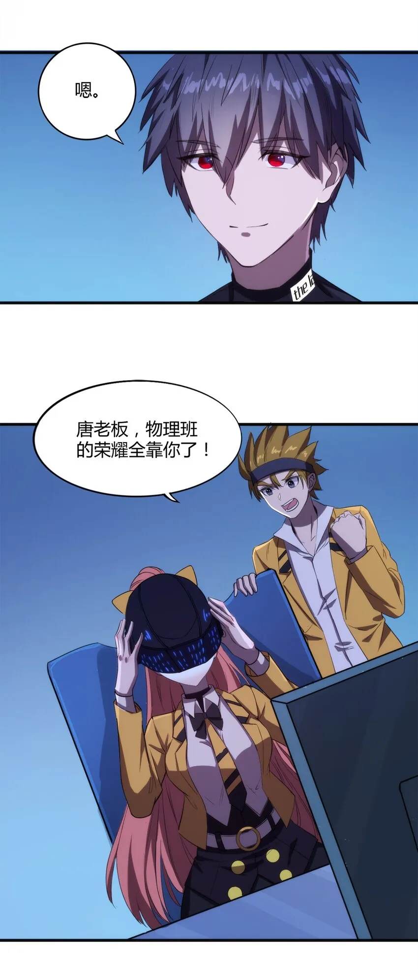 002 “一星”魔法师 第40页