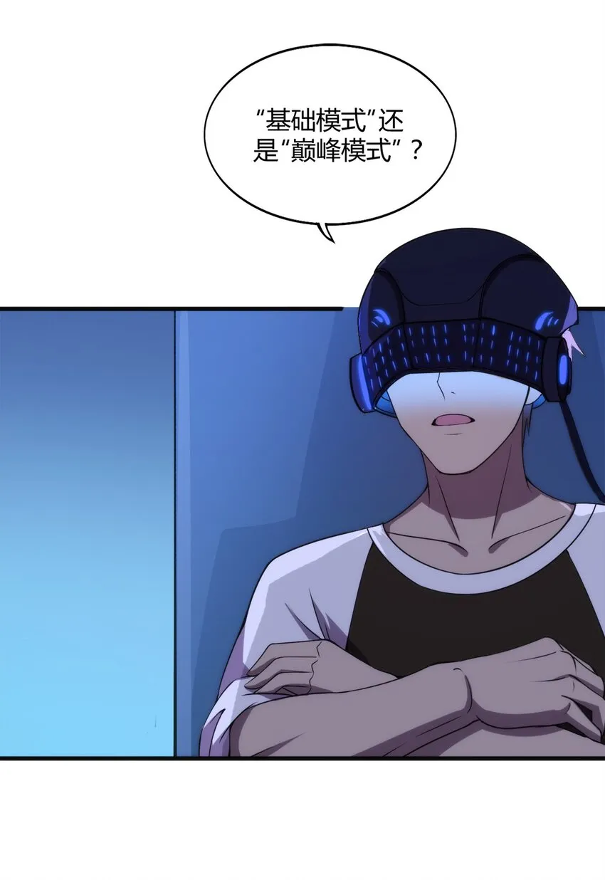002 “一星”魔法师 第41页