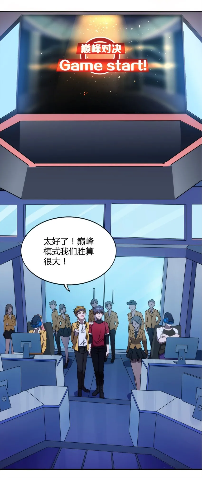 002 “一星”魔法师 第43页