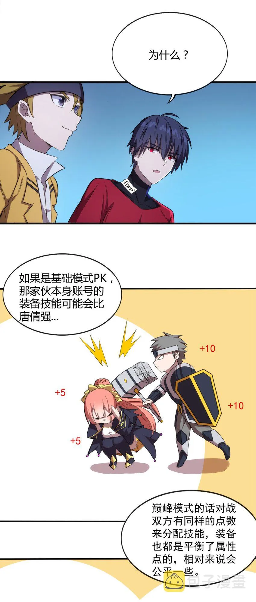 002 “一星”魔法师 第44页