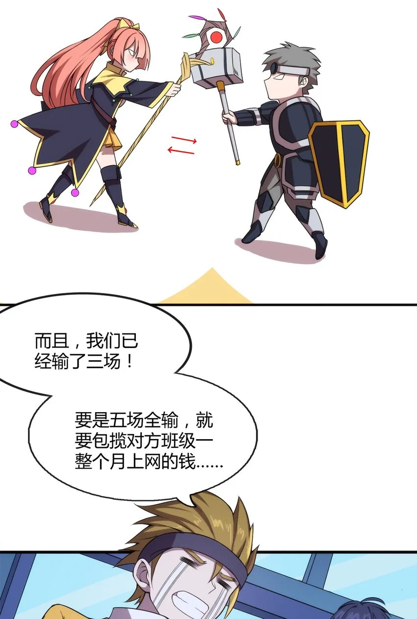 002 “一星”魔法师 第45页