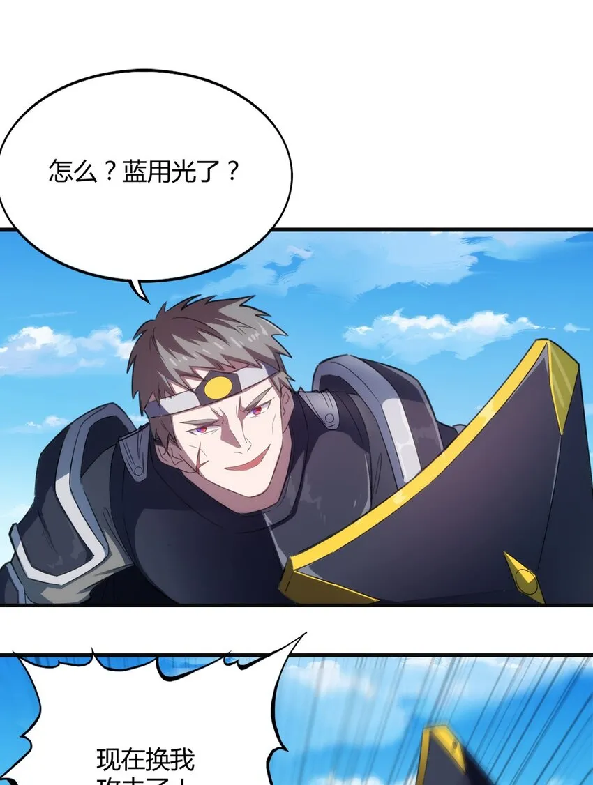 002 “一星”魔法师 第54页