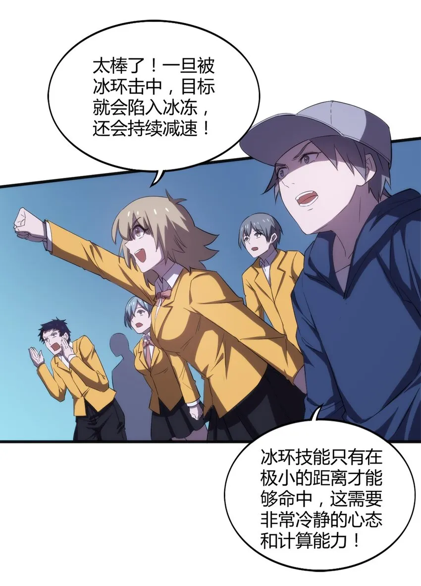 002 “一星”魔法师 第59页