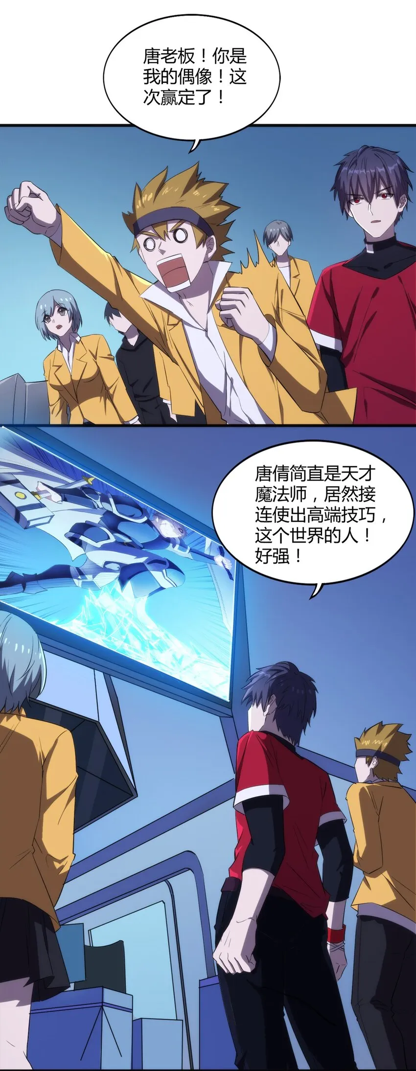 002 “一星”魔法师 第60页