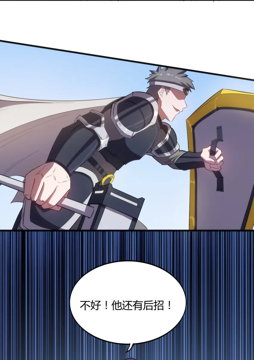002 “一星”魔法师 第61页