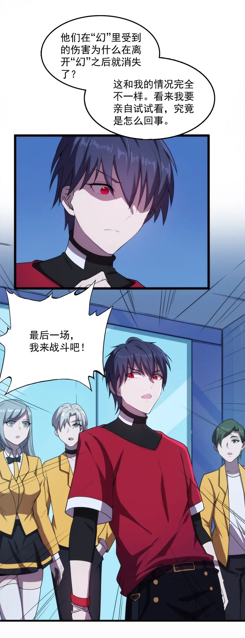 003 初次体验 第26页