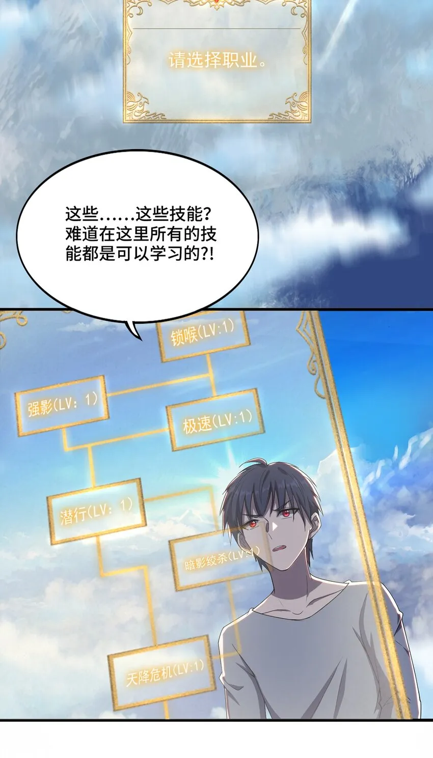 004 违和感 第3页