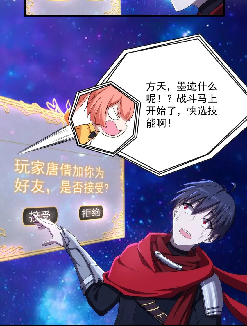 004 违和感 第7页