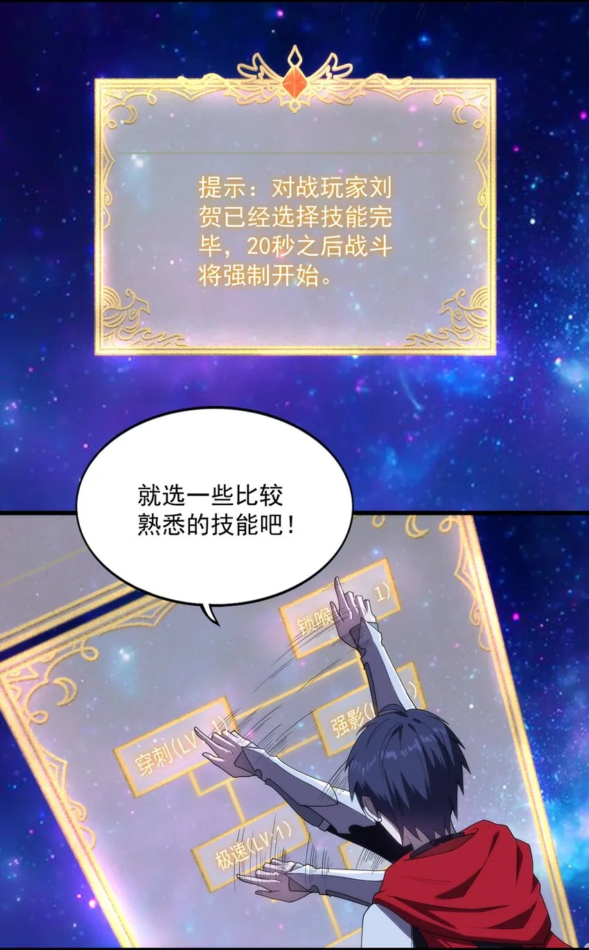 004 违和感 第8页