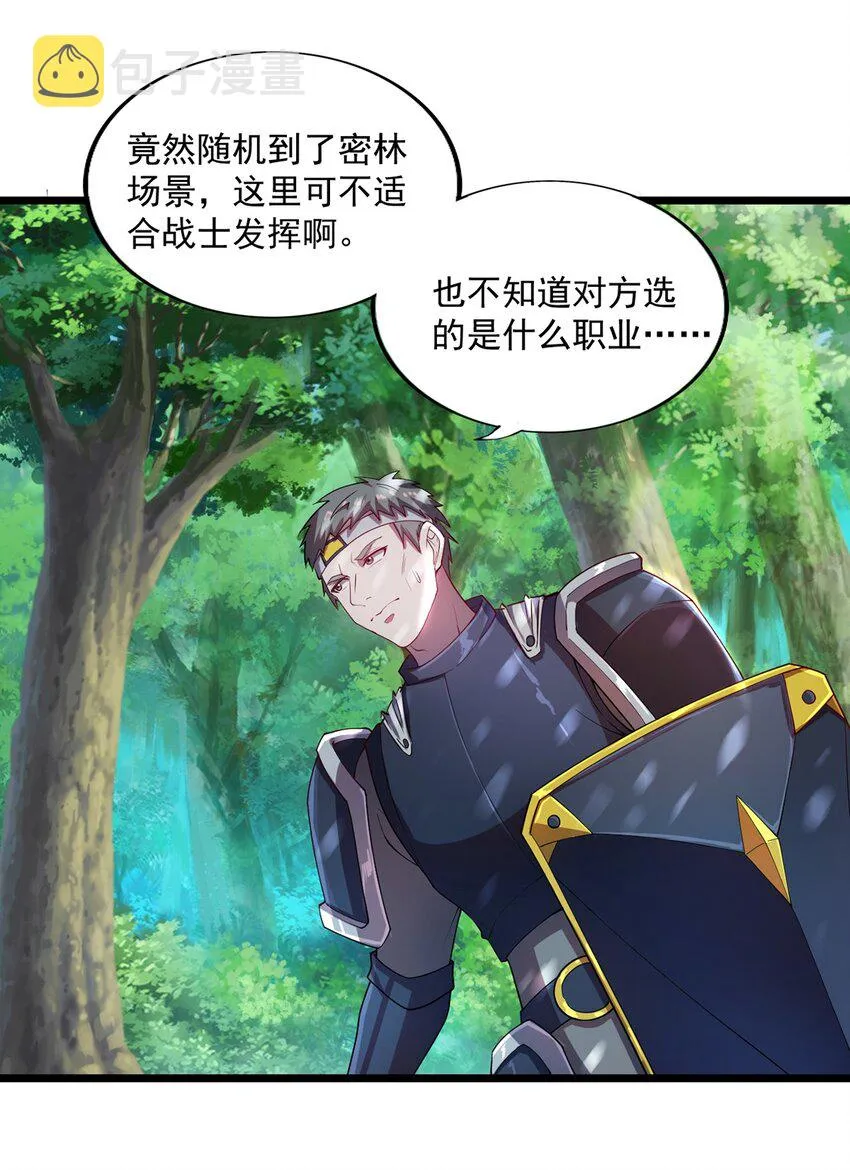 004 违和感 第12页