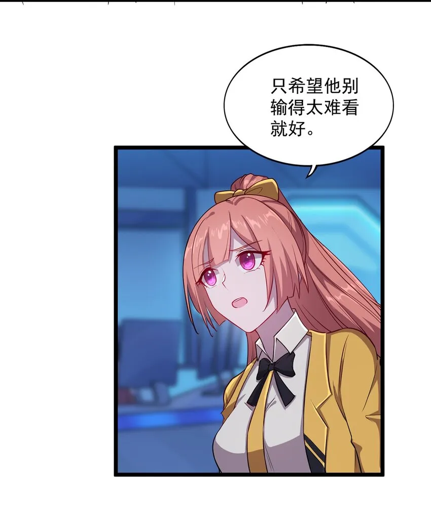004 违和感 第14页