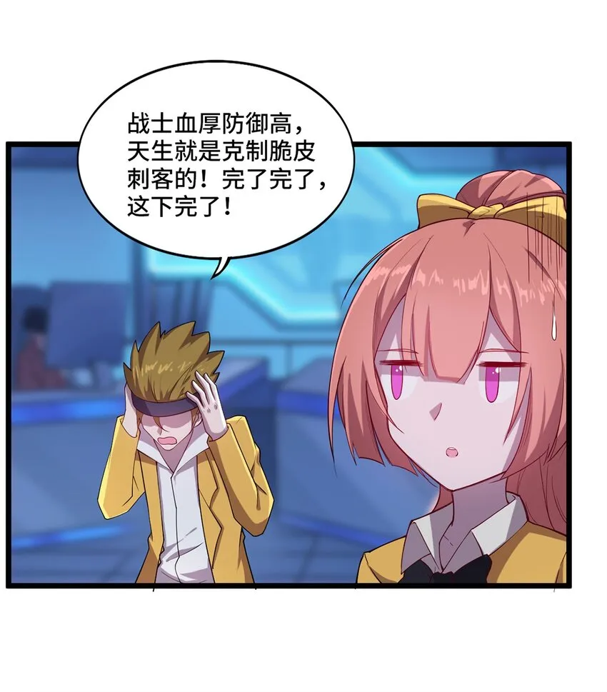 004 违和感 第15页