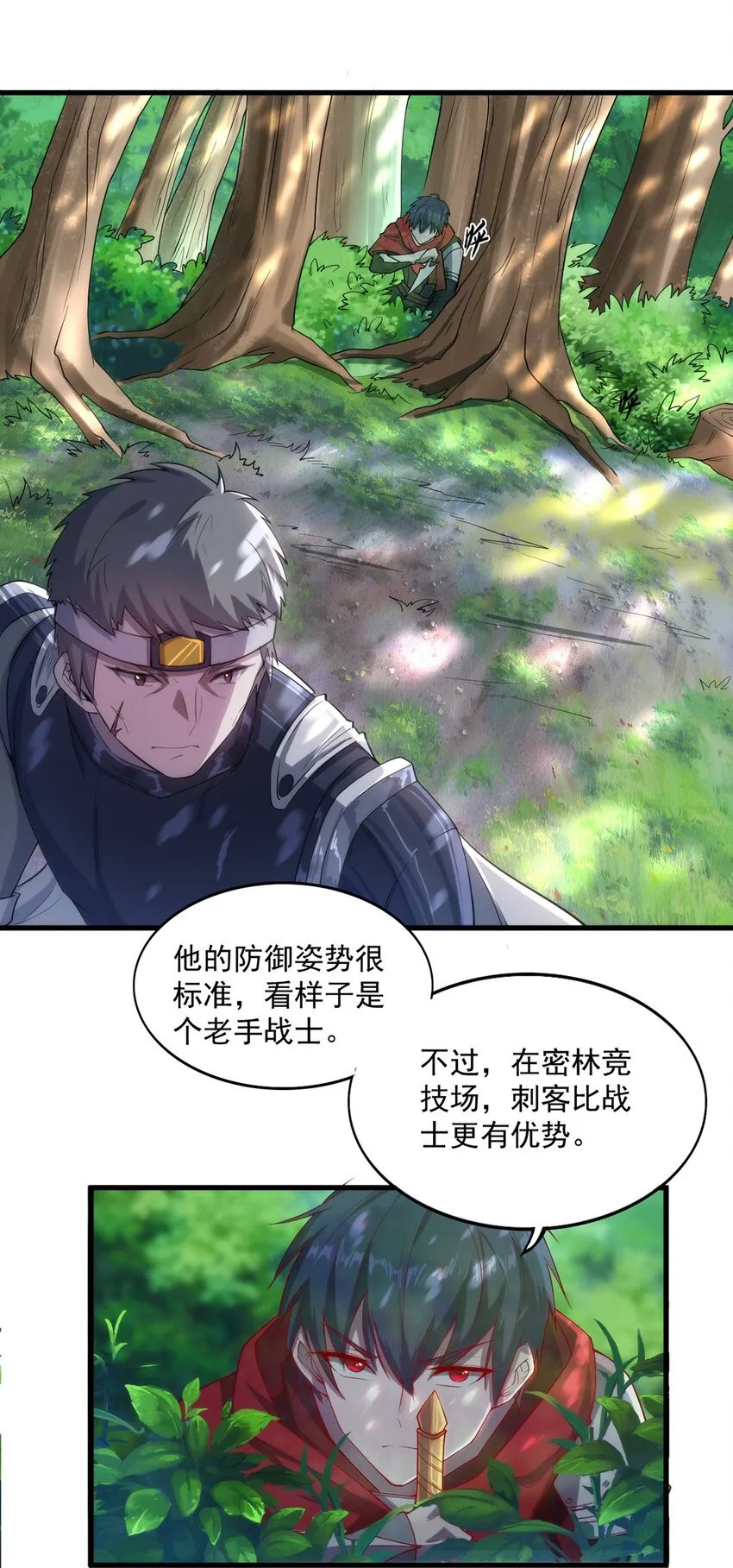 004 违和感 第17页