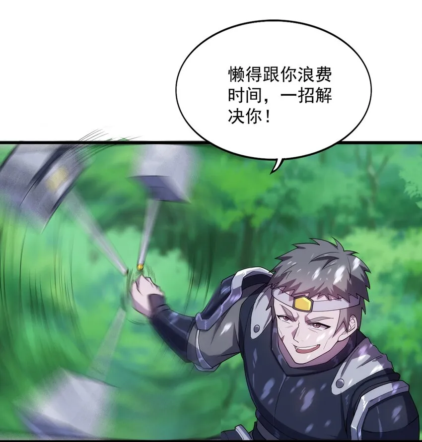 004 违和感 第32页