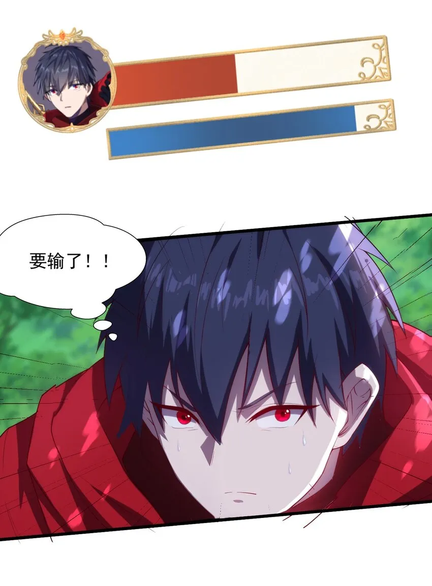 004 违和感 第34页