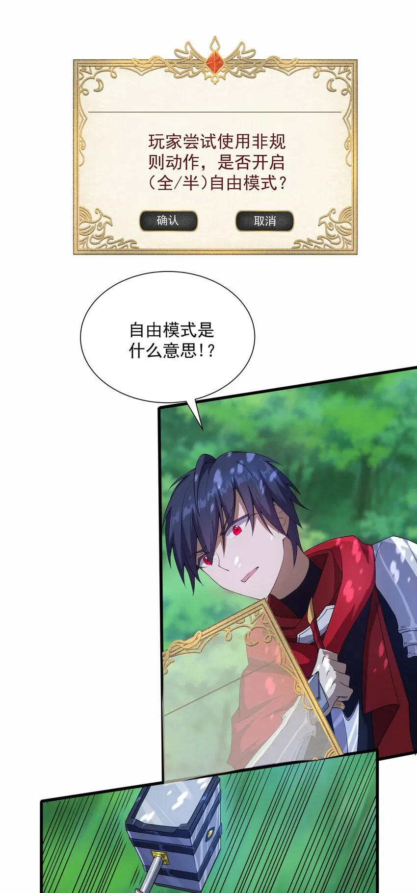 005 自由模式 第2页